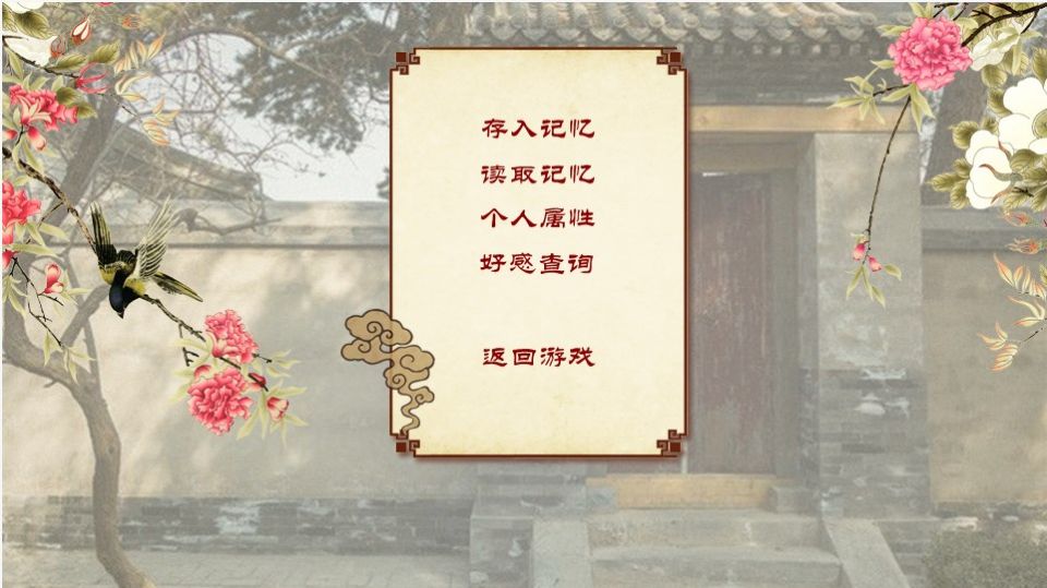 甄嬛傳重生宜修傳橙光游戲金手指截圖2
