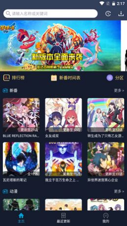 zzzfun動漫App下載安卓2022截圖2