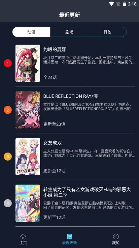zzzfun動漫App下載安卓2022截圖3
