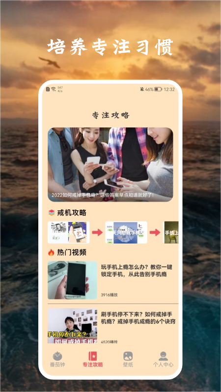 花兒專注APP版截圖2