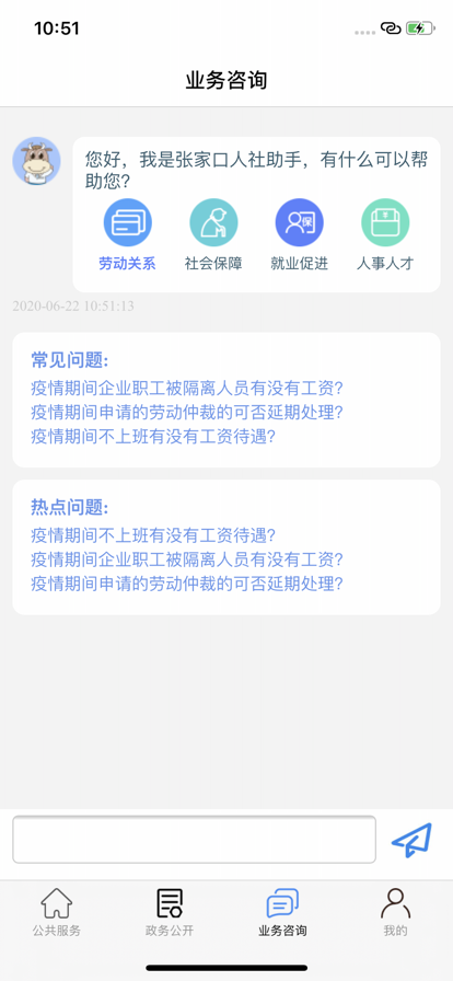 张家口人社养老资格认证APP最新版本2022截图1: