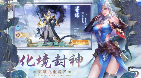 武林盟主天影記手游最新版截圖1