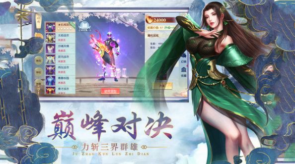 武林盟主天影記手游最新版截圖3