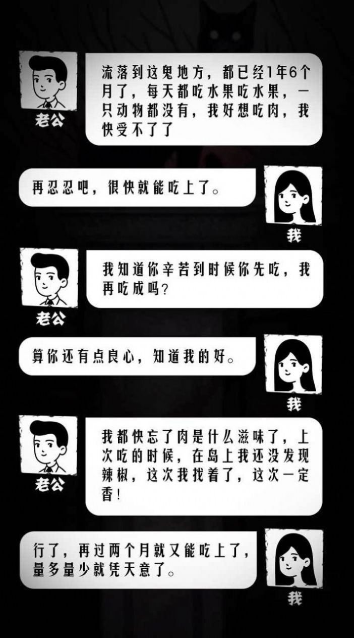 細(xì)思極恐鬼事錄游戲完整版截圖3