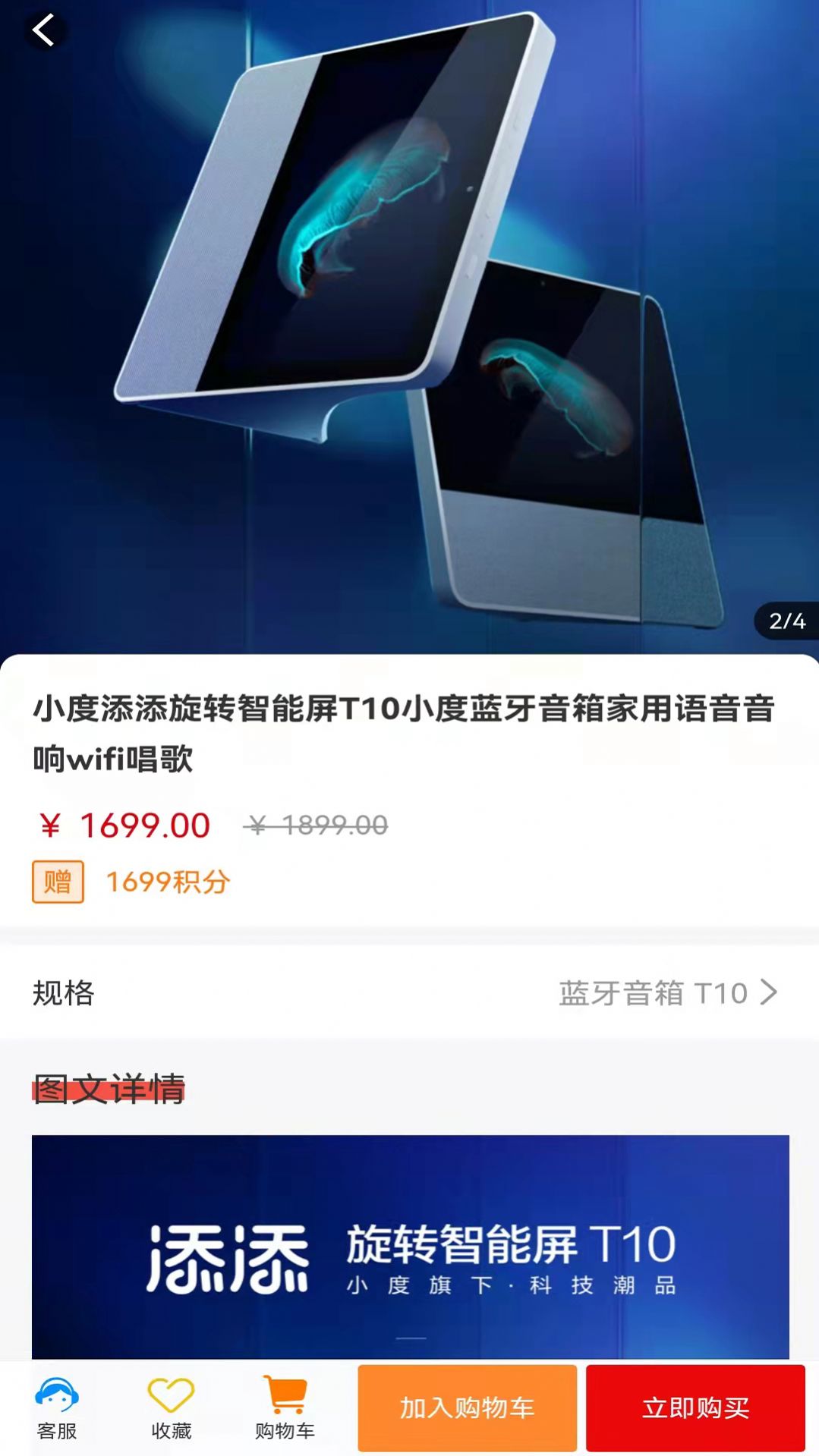 福澤云倉(cāng)商城APP最新版截圖1