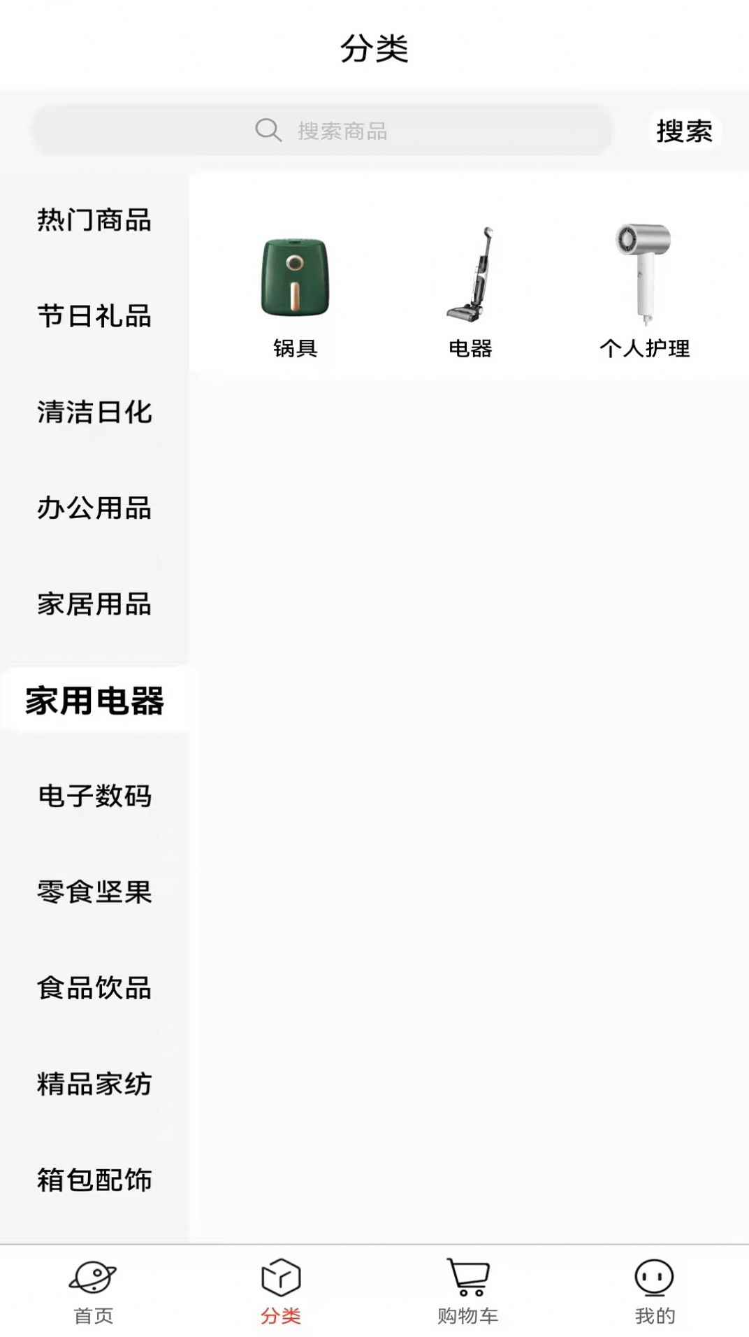 福澤云倉(cāng)商城APP最新版截圖4