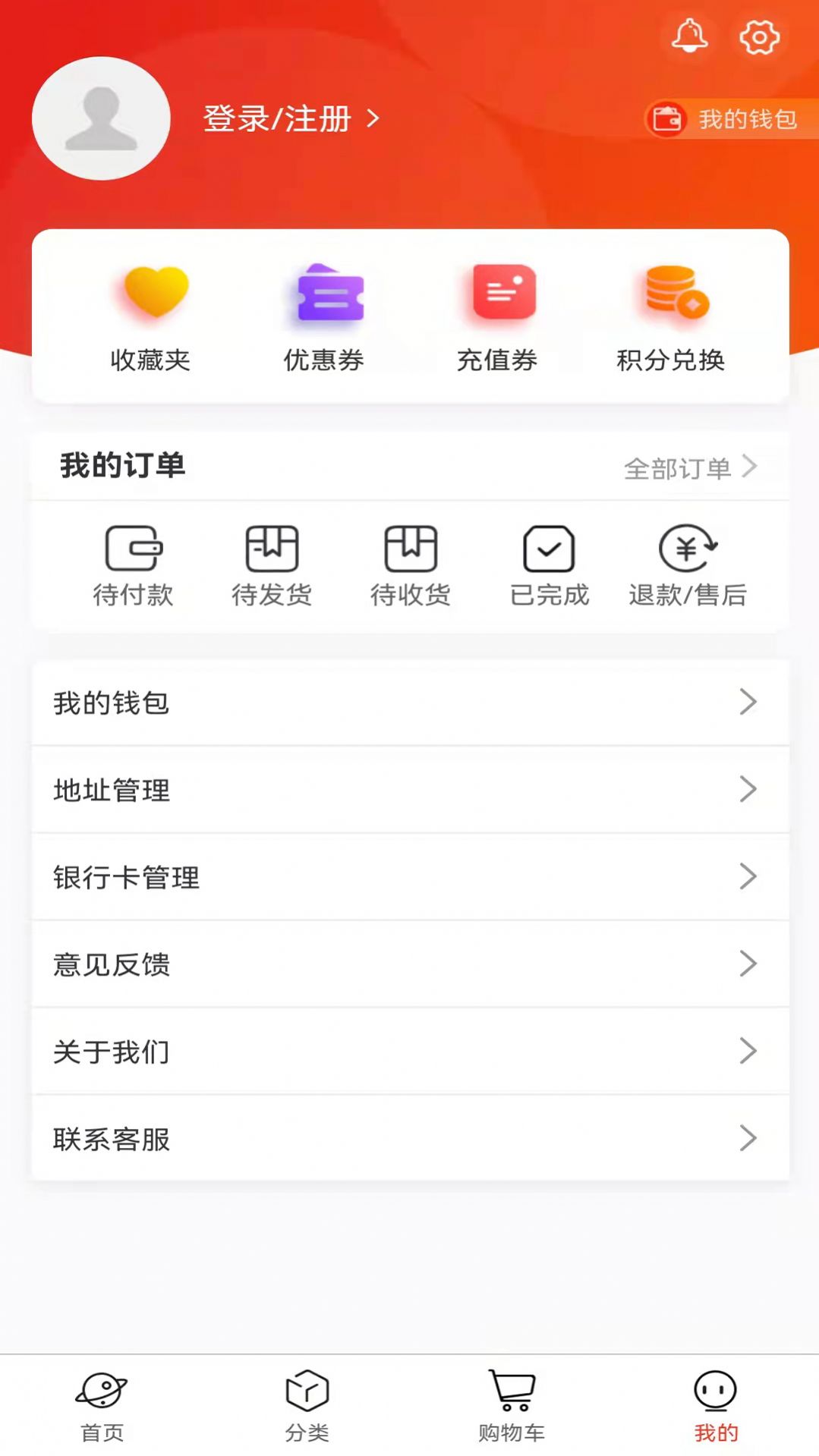 福澤云倉(cāng)商城APP最新版截圖5