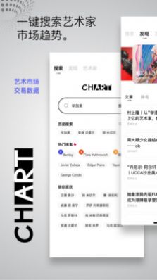 ArtChart藝術(shù)品交易app版截圖3