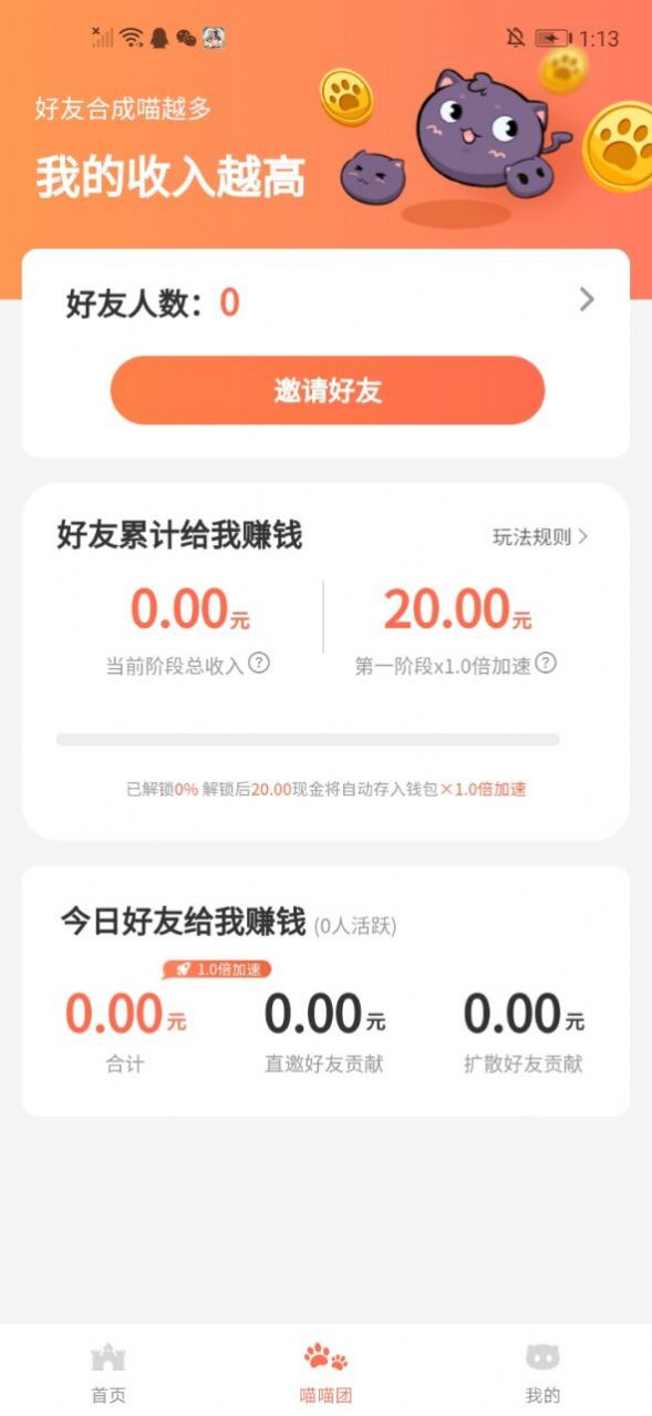 小芙萌寵娛樂(lè)app紅包版截圖2