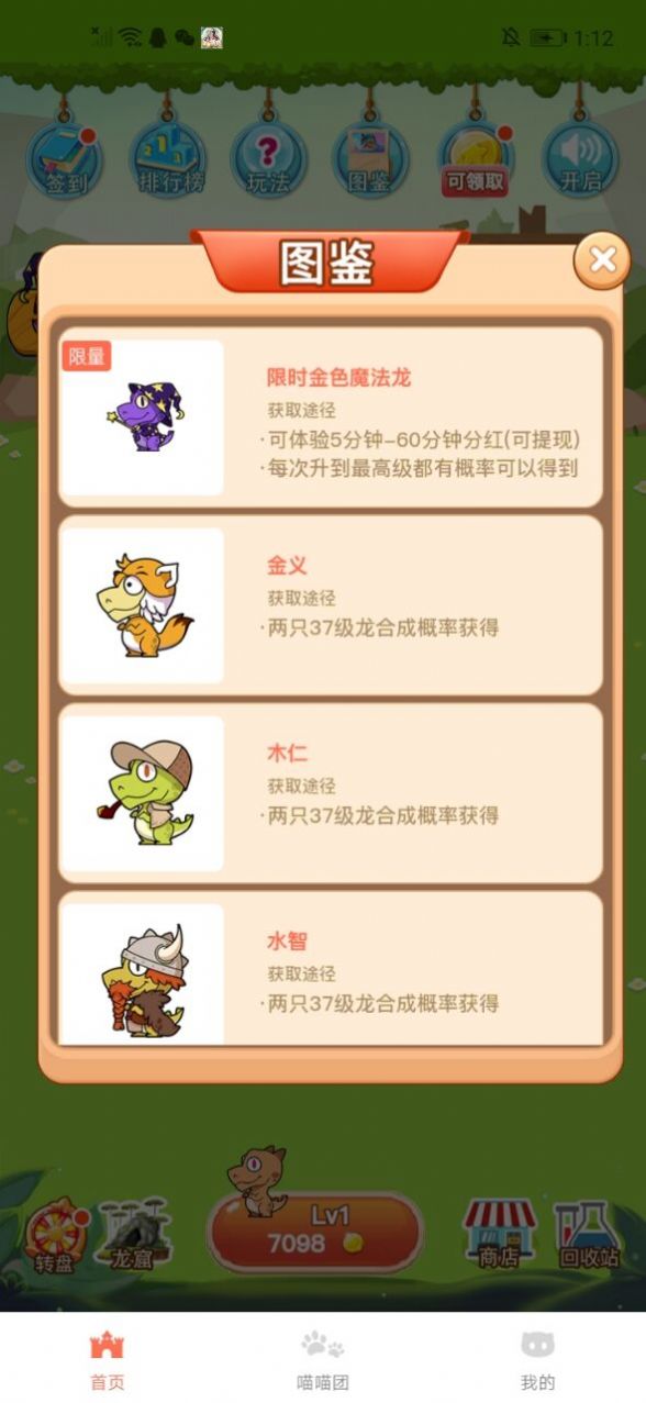 小芙萌寵娛樂(lè)app紅包版截圖3