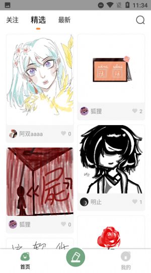 全民畫(huà)畫(huà)軟件下載最新版截圖2