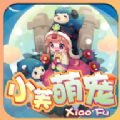 小芙萌寵娛樂app紅包版