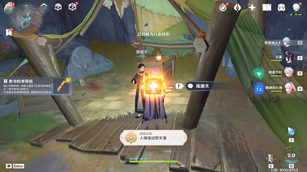 原神水生環(huán)境調(diào)查攻略：水生環(huán)境調(diào)查任務(wù)流程