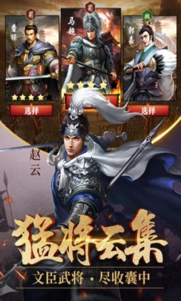 九州征戟錄手游版截圖3