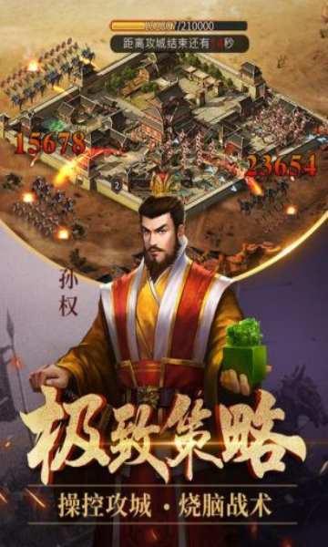 九州征戟錄手游版截圖1