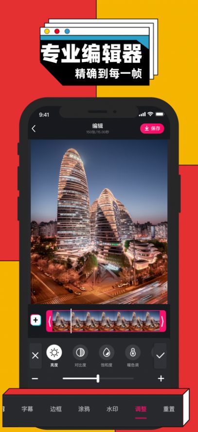 GIF Helper動(dòng)圖制作APP版截圖1