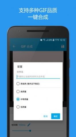 GIF Helper動(dòng)圖制作APP版截圖2