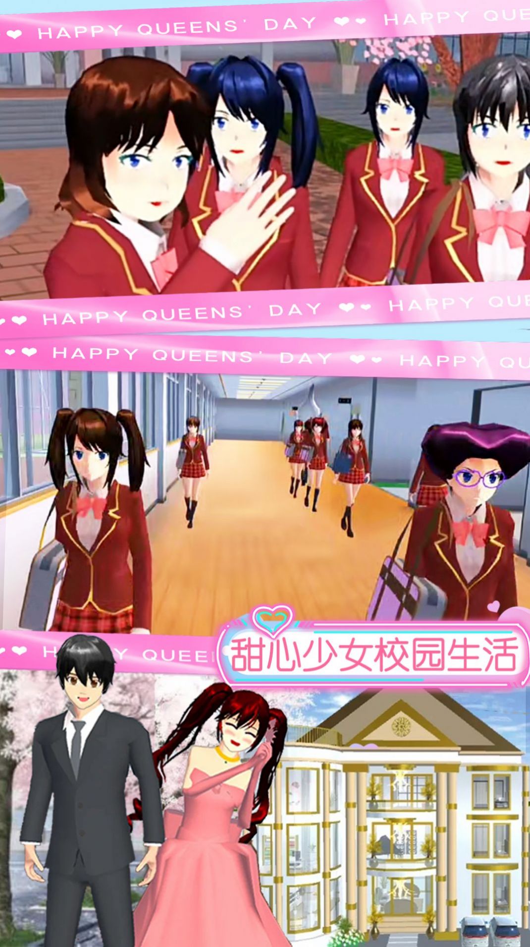 櫻花少女魔法甜心游戲版截圖2