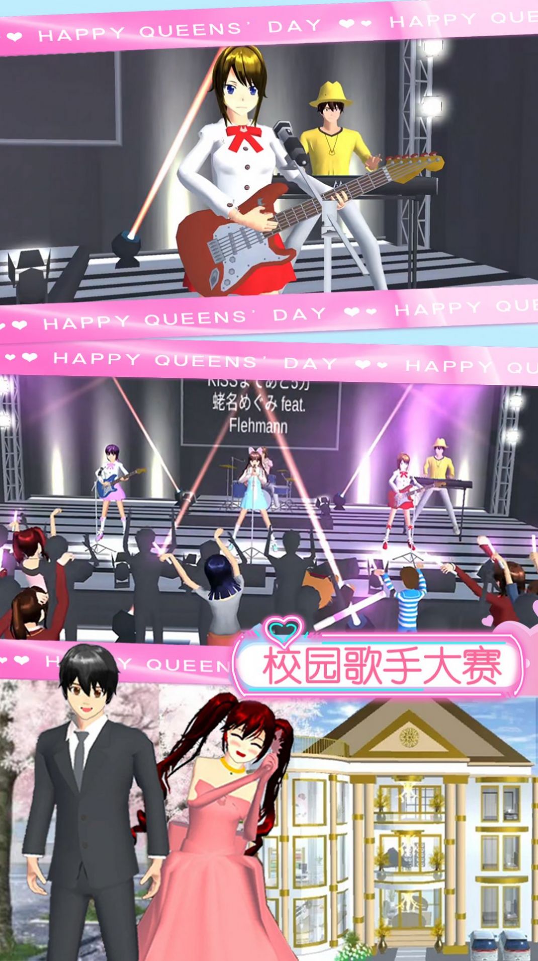 櫻花少女魔法甜心游戲版截圖3