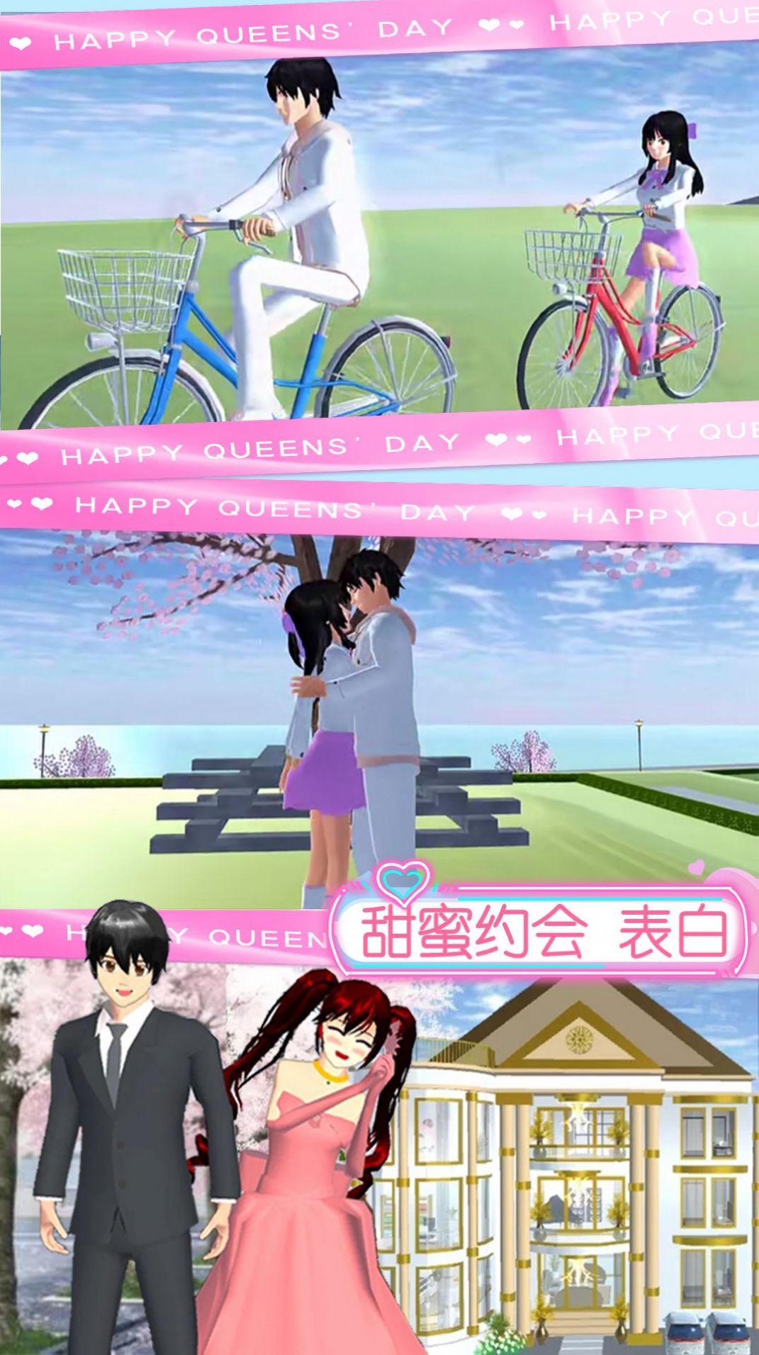 櫻花少女魔法甜心游戲版截圖5