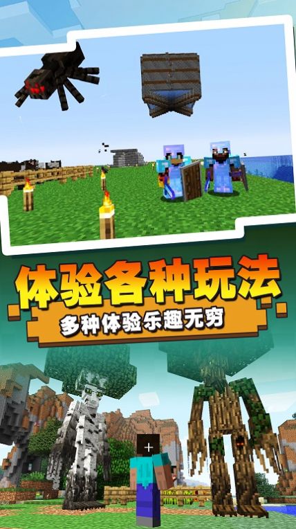 方塊魔法世界游戲安卓版截圖2