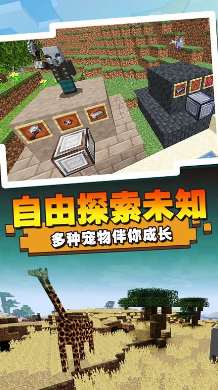方塊魔法世界游戲安卓版截圖3