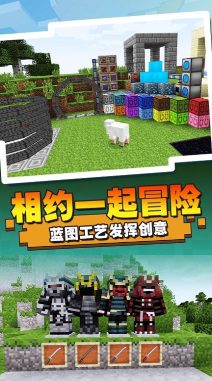 方塊魔法世界游戲安卓版截圖4