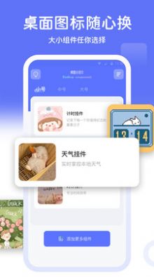 主题小组件app下载fresh下载截图4: