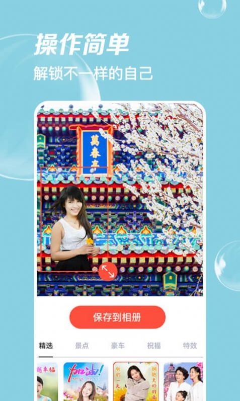 鯨變P圖APP下載截圖2