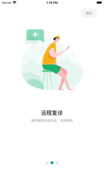 易賦診互聯(lián)網(wǎng)醫(yī)院app安卓版截圖4
