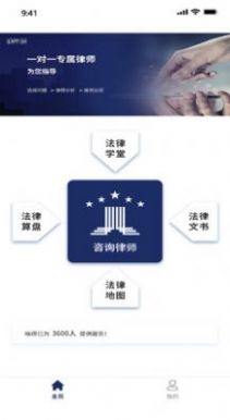 小德曉得法律咨詢app版截圖3