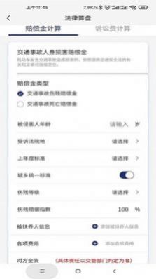 小德曉得法律咨詢app版截圖4