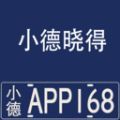 小德晓得法律咨询app版