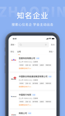 楓鳥招聘葫蘆島APP最新版截圖1