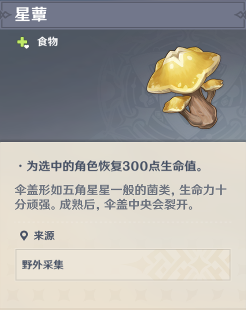 原神層巖菌類調查任務怎么做？層巖菌類調查任務完成攻略