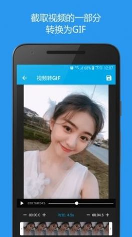 GIF Helper動(dòng)圖制作APP版截圖4