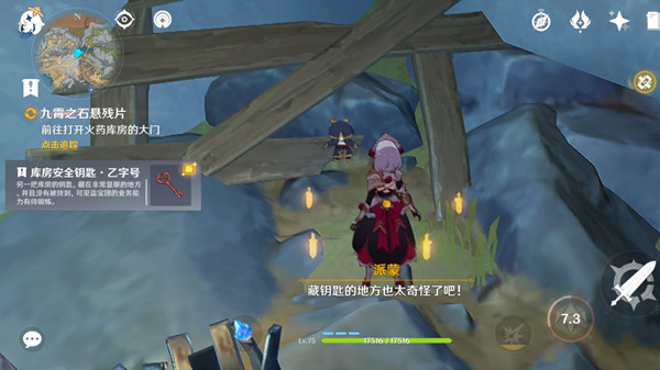 原神層巖巨淵鑰匙在哪里？尋找兩把火藥庫(kù)房的鑰匙位置圖示[多圖]圖片2