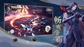 仙劍奇?zhèn)b傳之逍遙天劍手游正式版截圖1