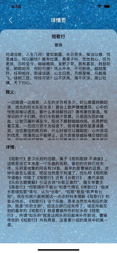 匯記古詩詞學(xué)習(xí)APP最新版截圖4