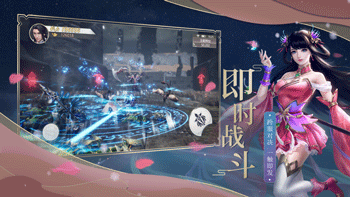 仙劍奇?zhèn)b傳之逍遙天劍手游正式版截圖4