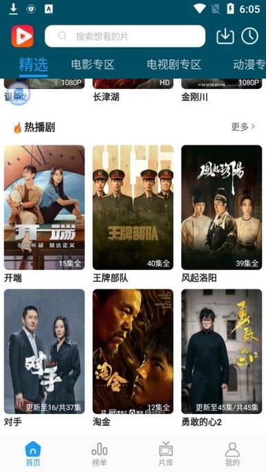 2022桔子影視追劇下載可投屏3.5截圖2