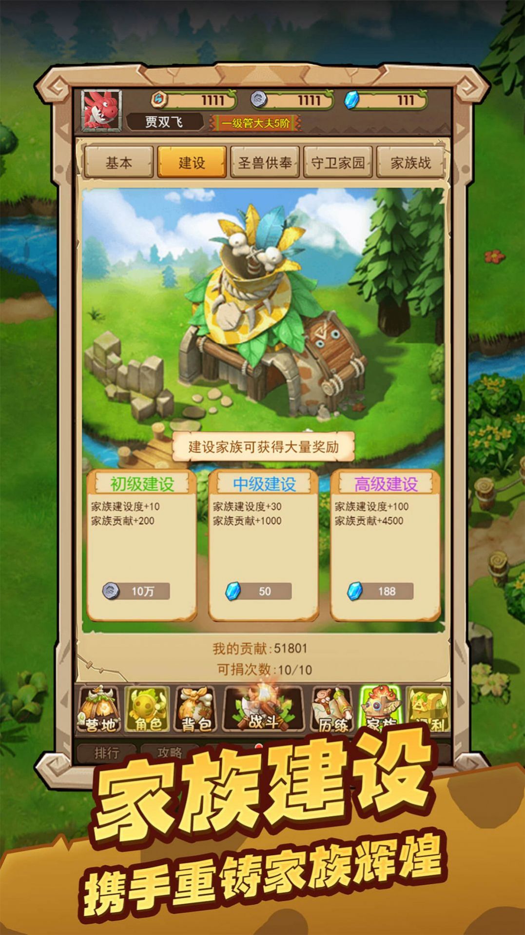 閃投部落手游版截圖2