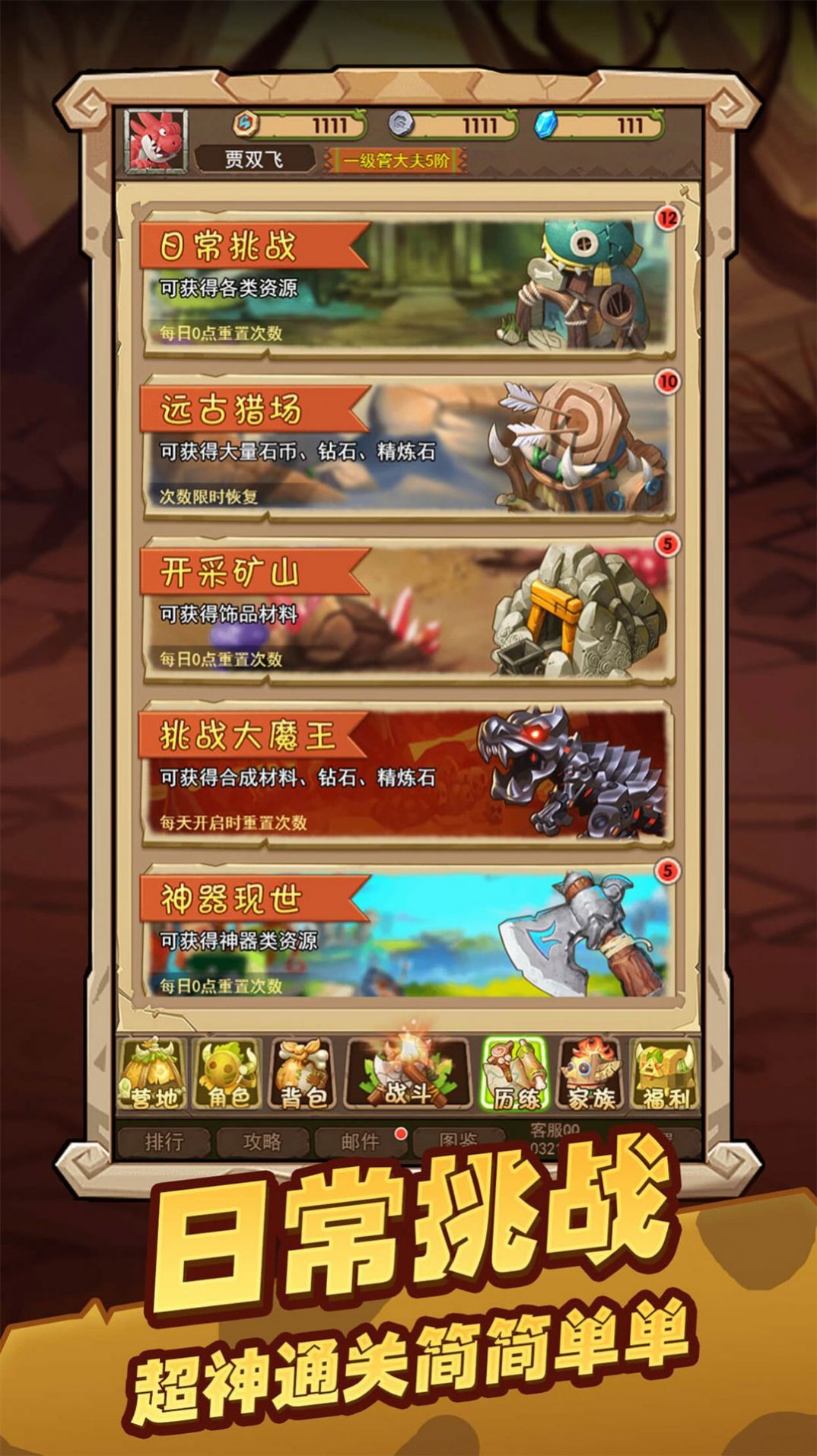 閃投部落手游版截圖3