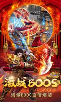 1.80攻速傳奇打金版手游版截圖3