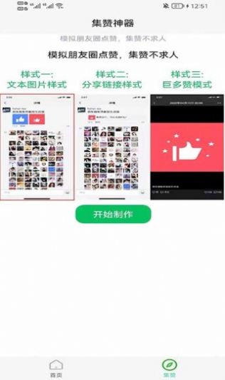 多多看看朋友圈文案APP客户端截图1: