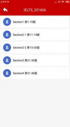 雅思听力app2022最新版截图4: