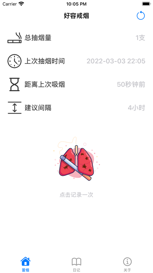 好容戒煙APP安卓版截圖3