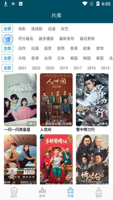 2022桔子影視追劇下載可投屏3.5截圖3