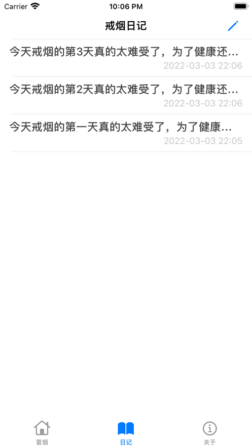 好容戒煙APP安卓版截圖1