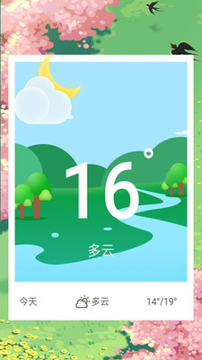 天氣預(yù)報專業(yè)版下載APP截圖3